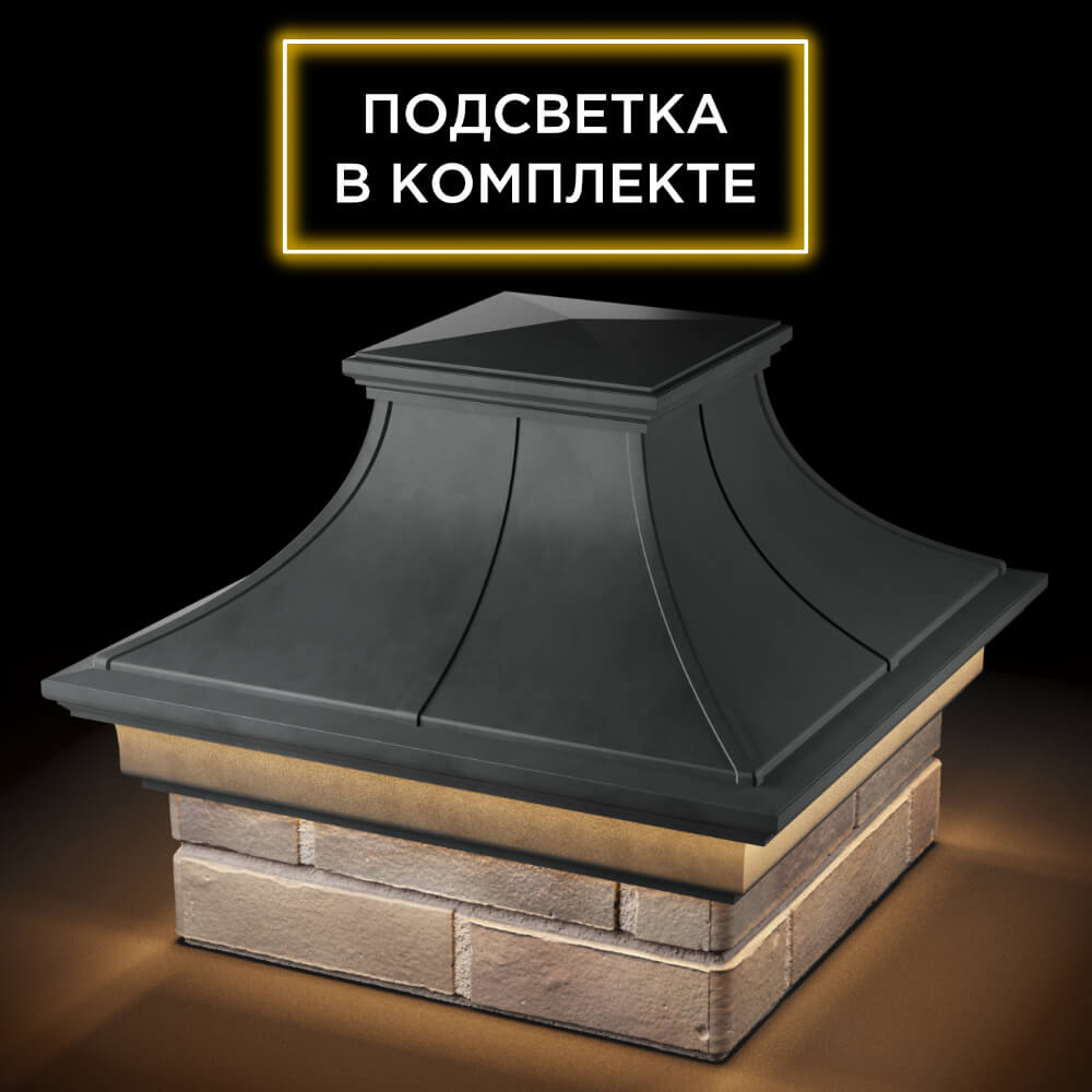 Колпак Zking Монблан Премиум Серый на столб 1.5х1.5 кирпича (385х385мм) с подсветкой в Нефтеюганске фото