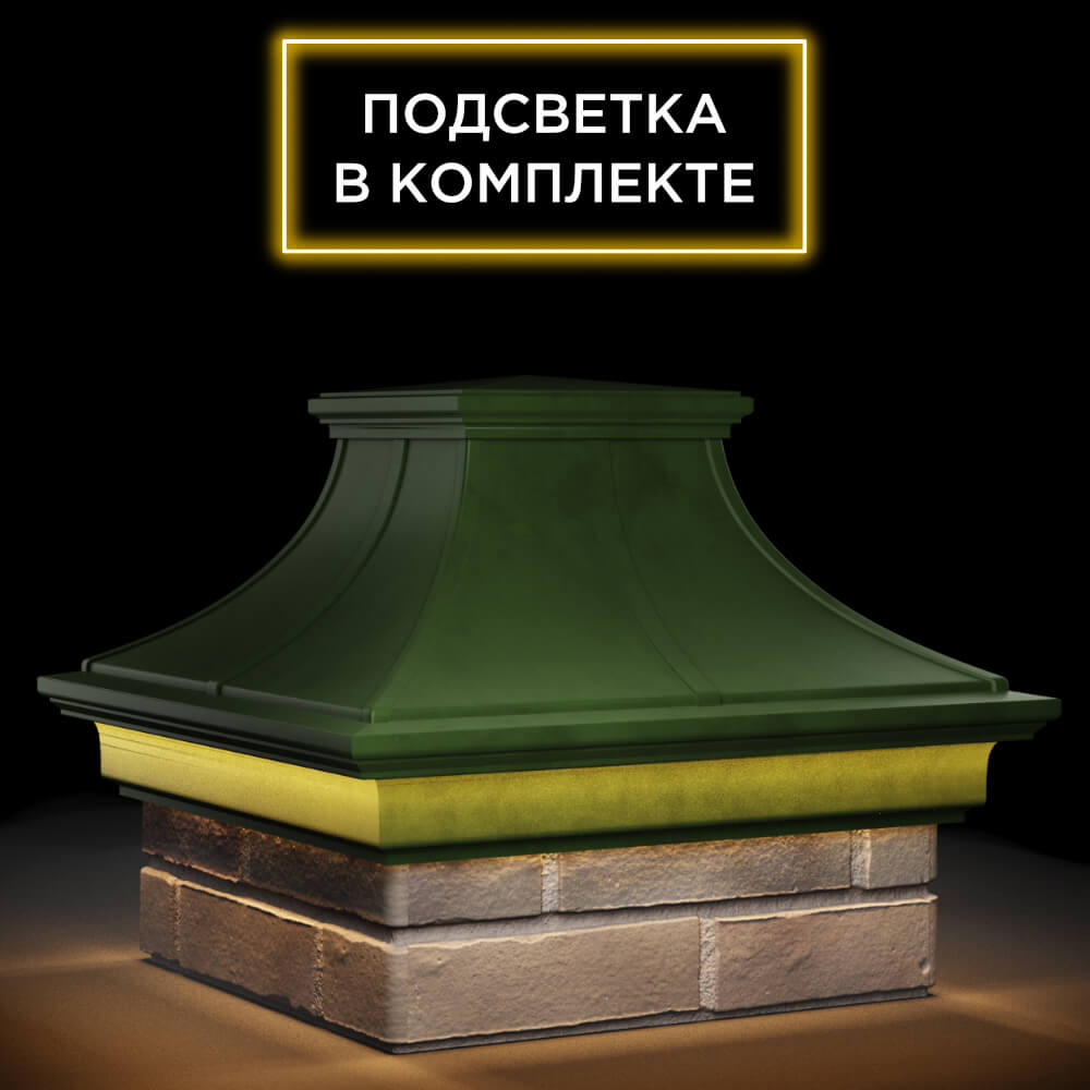 Колпак Zking Монблан Премиум Зеленый на столб 1.5х1.5 кирпича (385х385мм) с подсветкой в Нефтеюганске фото