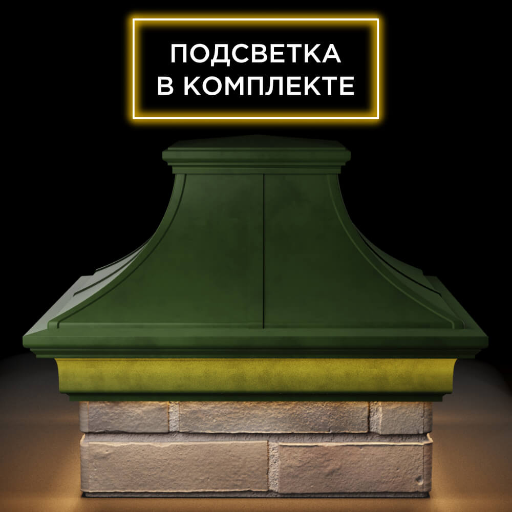 Колпак Zking Монблан Премиум Зеленый на столб 1.5х1.5 кирпича (385х385мм) с подсветкой Нефтеюганск фото