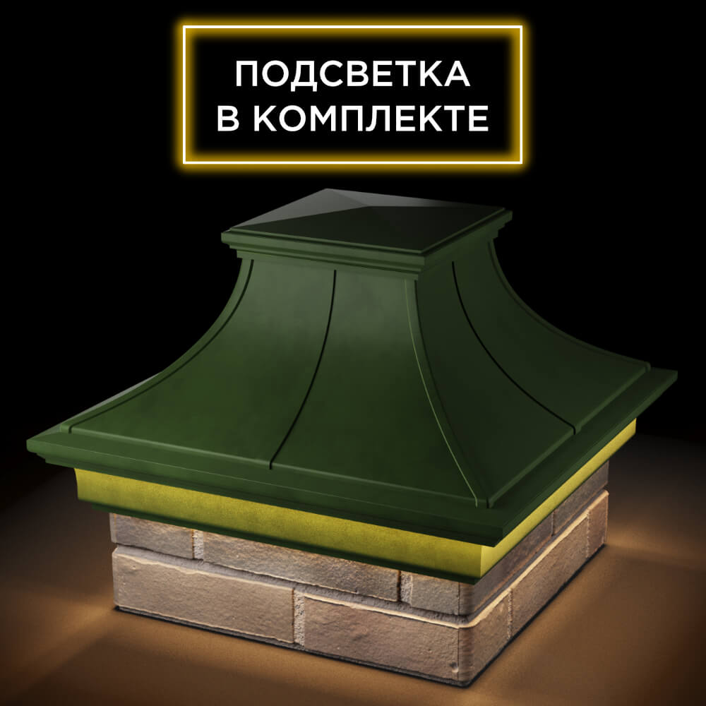 Колпак Zking Монблан Премиум Зеленый на столб 1.5х1.5 кирпича (385х385мм) с подсветкой в Нефтеюганске фото