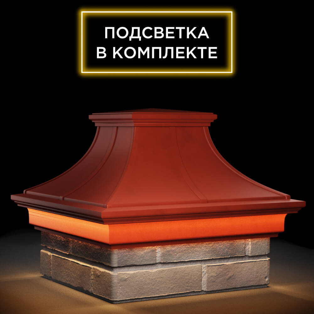Колпак Zking Монблан Премиум Красный на столб 1.5х1.5 кирпича (385х385мм) с подсветкой в Нефтеюганске фото
